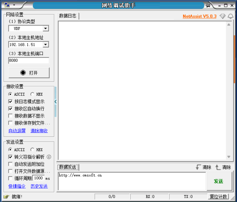 工程快速调试工具、NetAssist网络调试助手-小编推荐