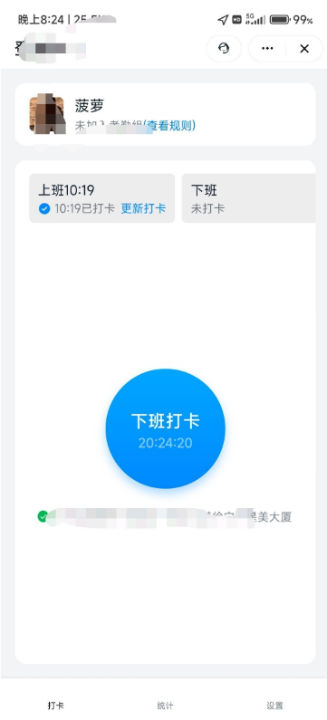 某钉打卡系列2，安卓13，安装即用-小编推荐
