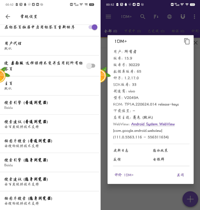 1DM+ v15.9 安卓下载神器去广告去升级-小编推荐,1DM+ v15.9 安卓下载神器去广告去升级,1DM+ v15.9 安卓下载神器去广告去升级,第2张
