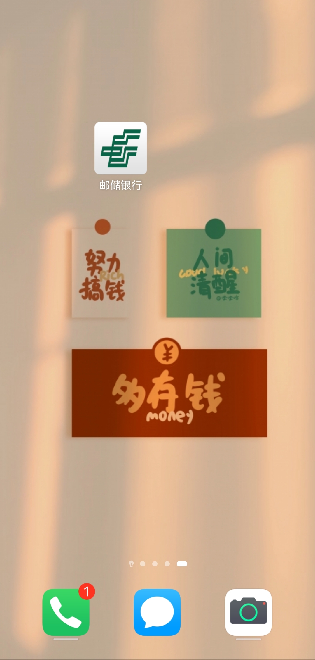 【装13必备】2023最新版邮政邮储银行P图软件，银行软件模拟（仅供娱乐）-小编推荐