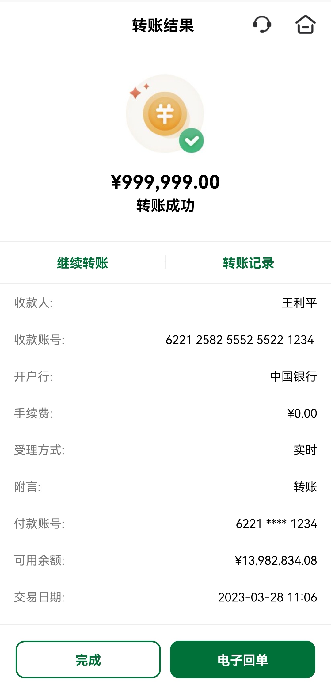 【装13必备】2023最新版邮政邮储银行P图软件，银行软件模拟（仅供娱乐）-小编推荐