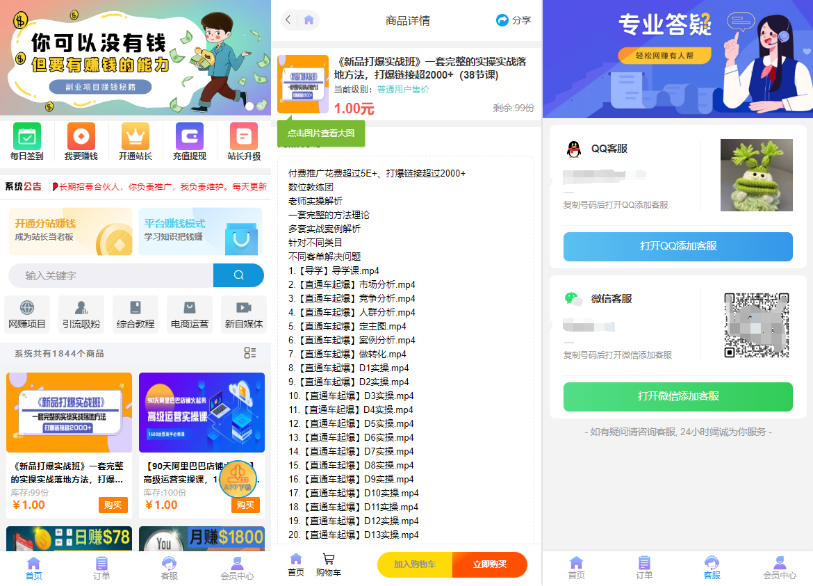 彩虹知识付费模板4月最新可用版-小编推荐