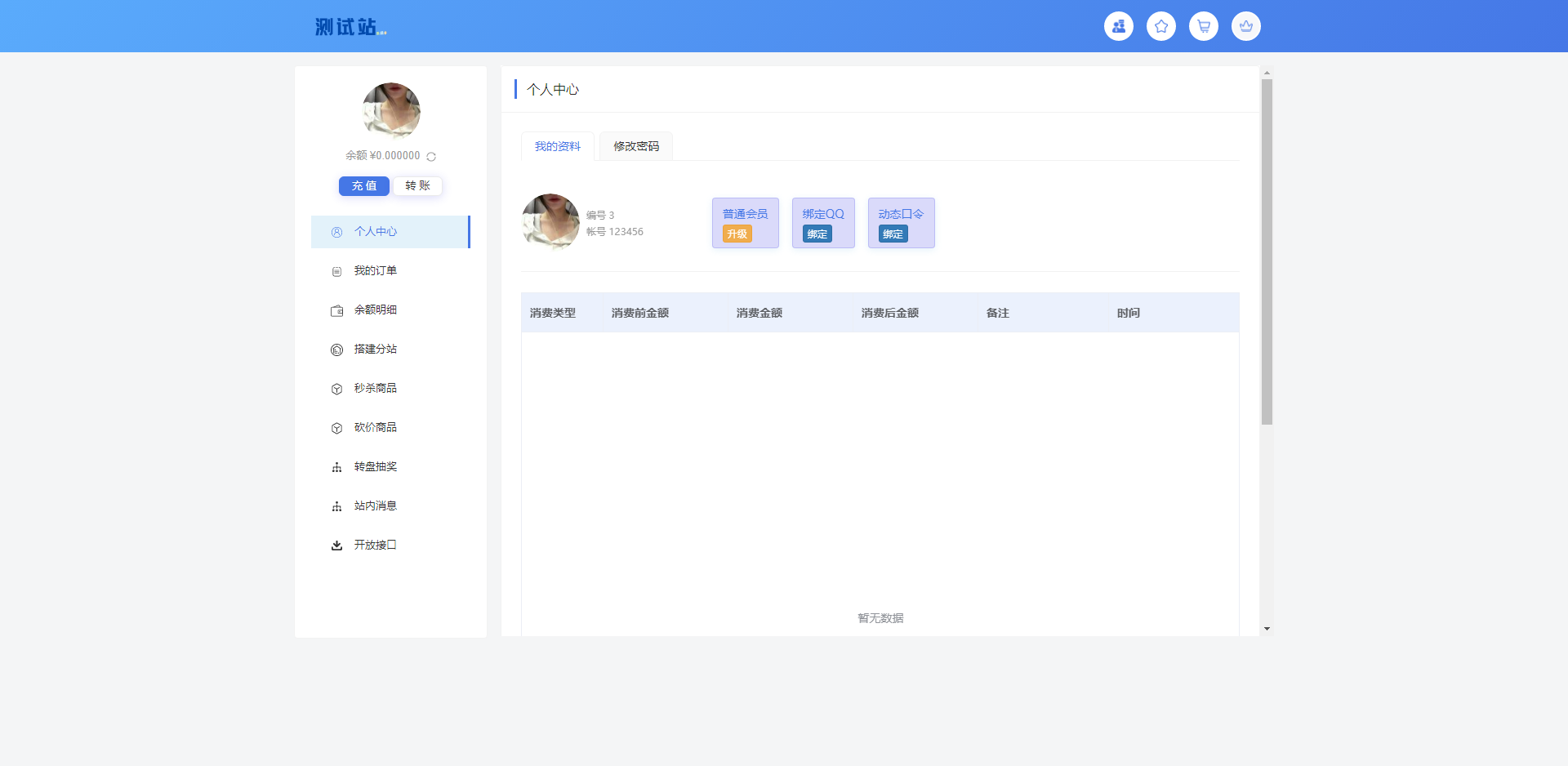 ThinkPHP6开源全新开发云梦卡社区系统-小编推荐