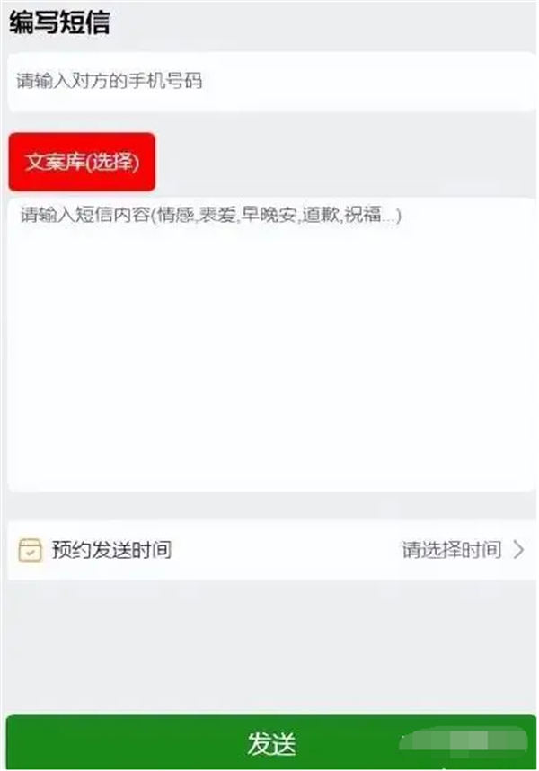 外面收费1280的匿名短信项目，到底能不能赚钱呢-小编推荐