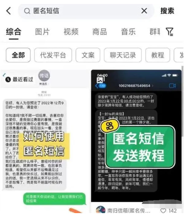 外面收费1280的匿名短信项目，到底能不能赚钱呢-小编推荐