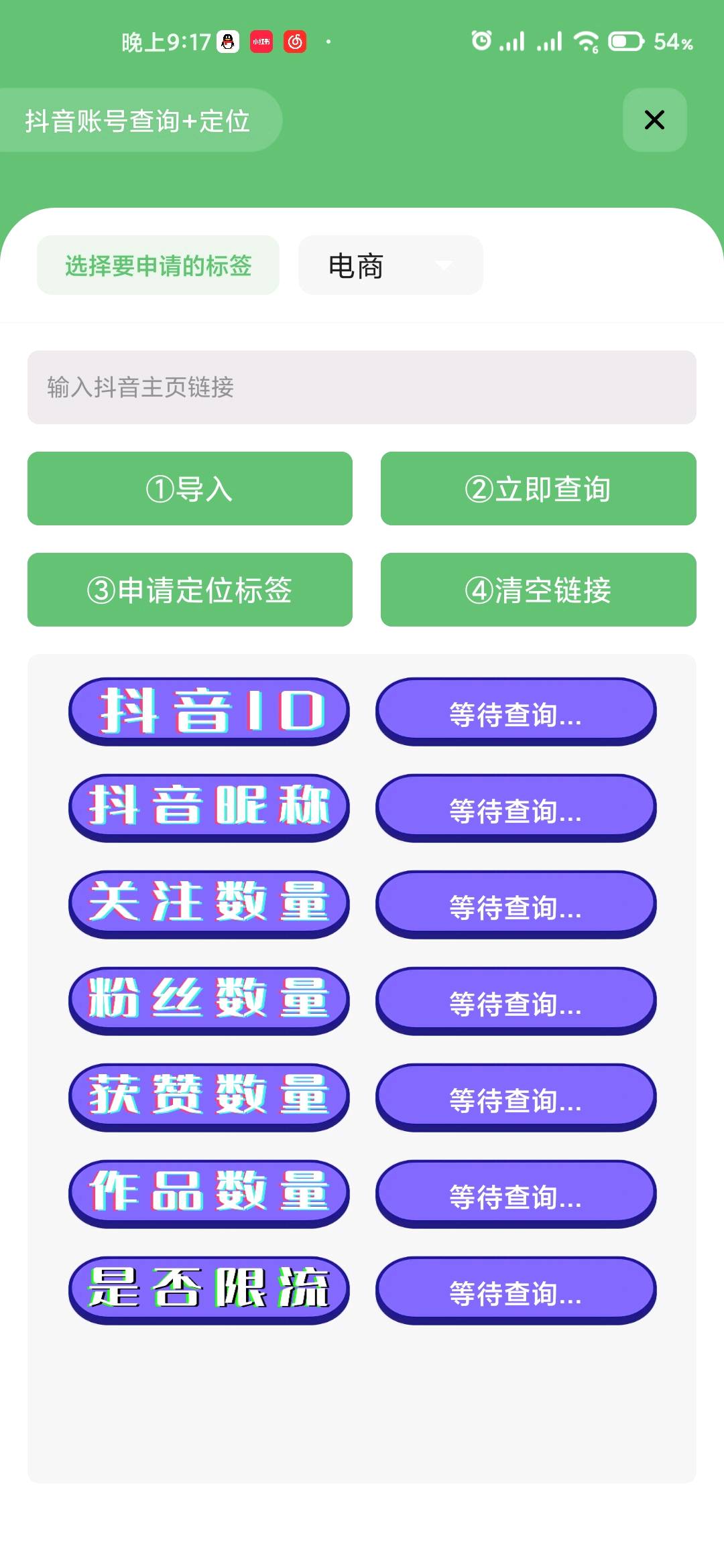 外面卖几百的抖音标签定位直播工具-小编推荐