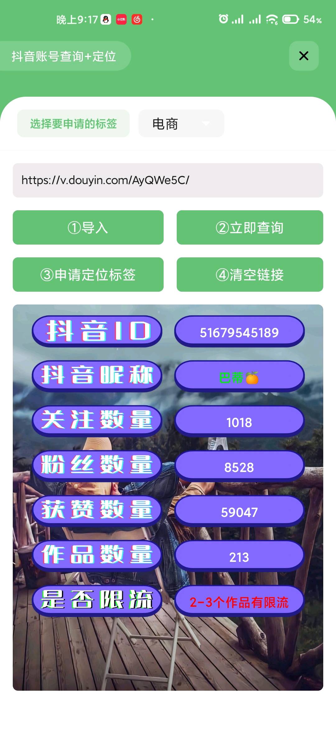 外面卖几百的抖音标签定位直播工具-小编推荐,外面卖几百的抖音标签定位直播工具,外面卖几百的抖音标签定位直播工具,第3张