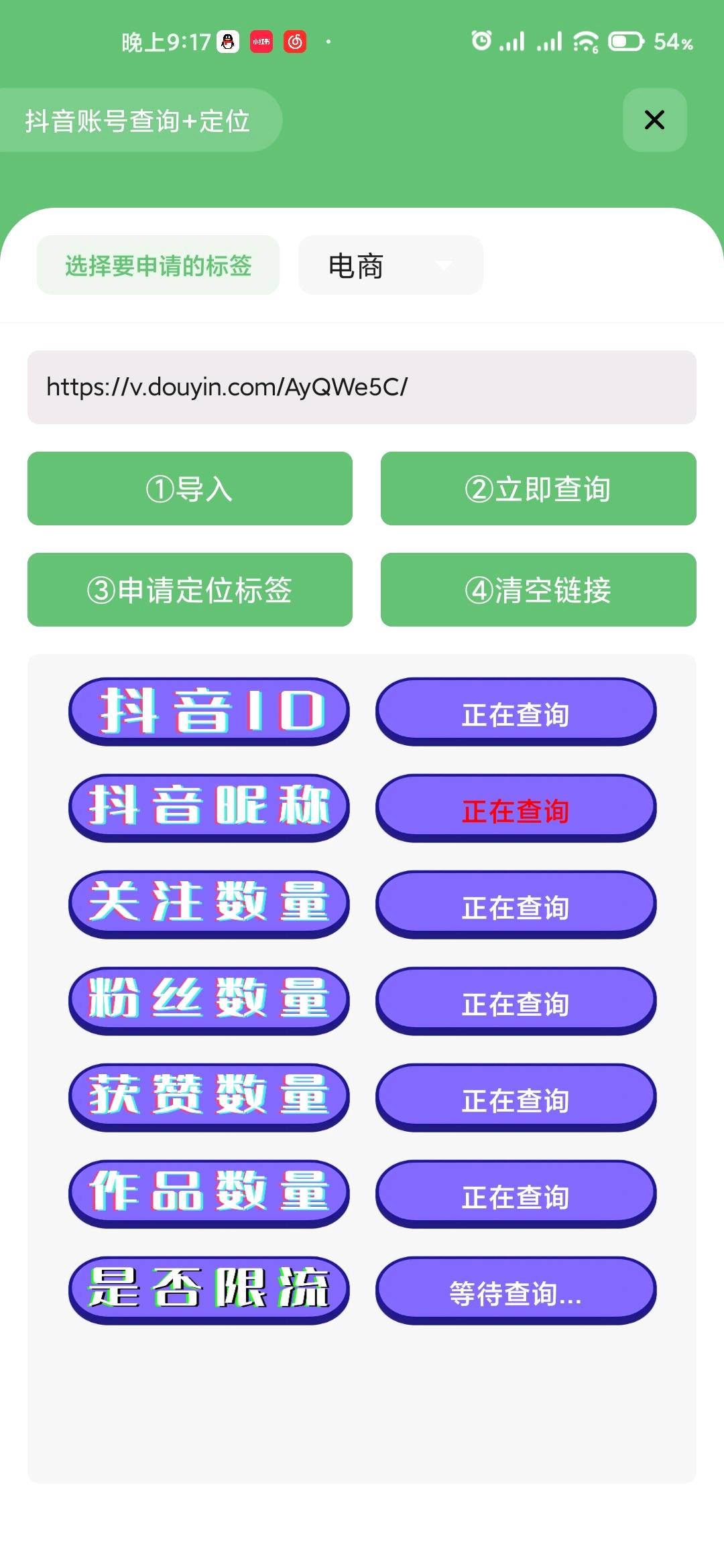 外面卖几百的抖音标签定位直播工具-小编推荐,外面卖几百的抖音标签定位直播工具,外面卖几百的抖音标签定位直播工具,第2张