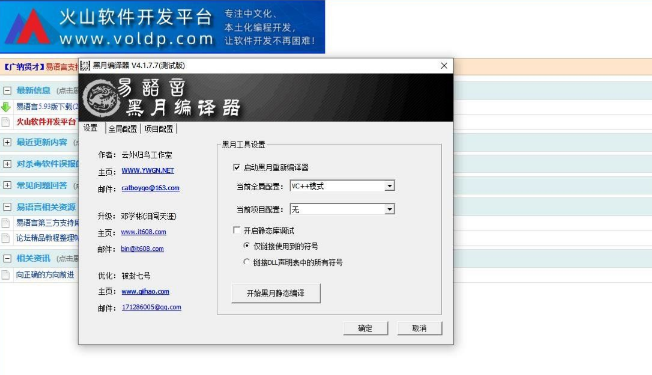 【插件】黑月编译器v4.1.7.7-小编推荐