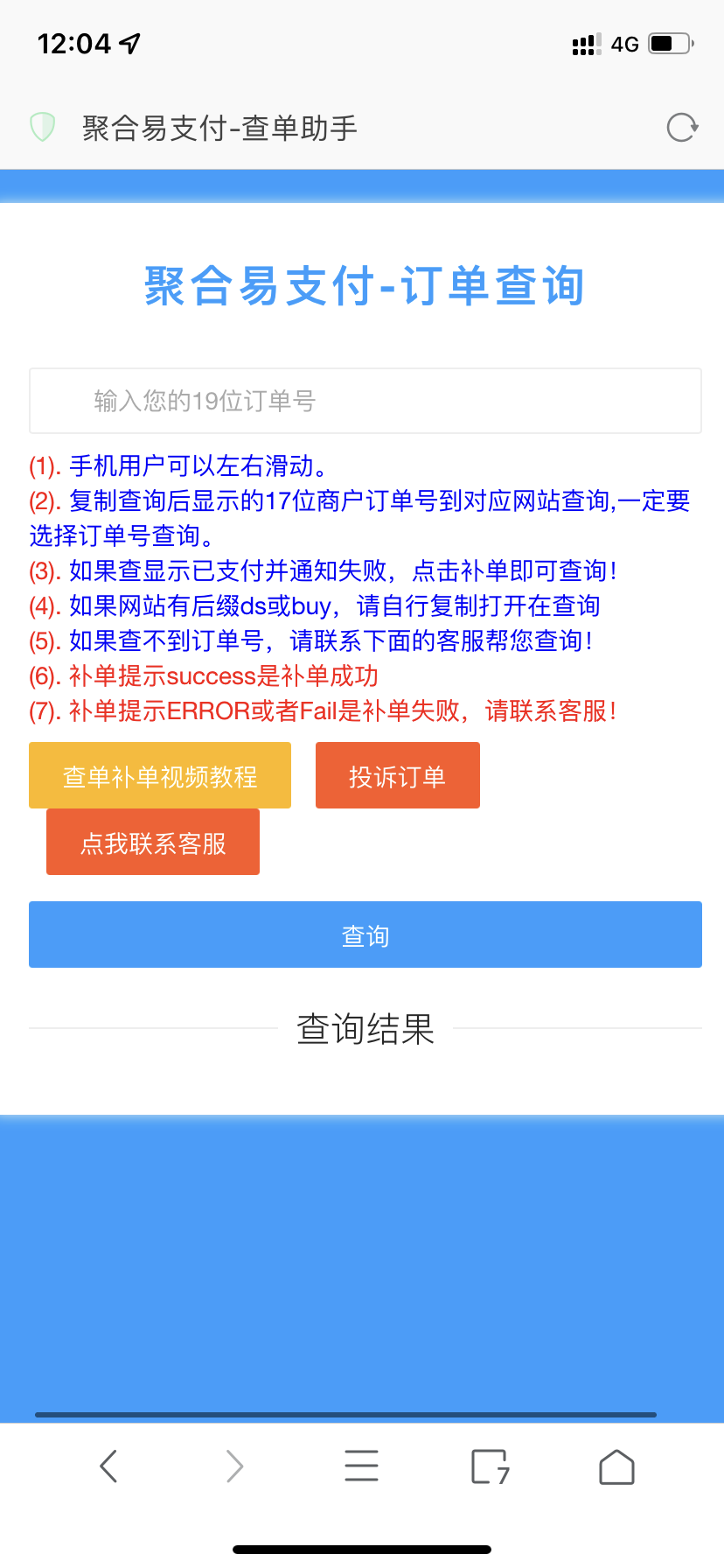 全网最新彩虹易支付推广代理➕查单投诉功能-小编推荐
