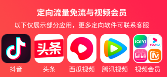 联通新春流量卡免费领月租只需41送一年视频会员-小编推荐