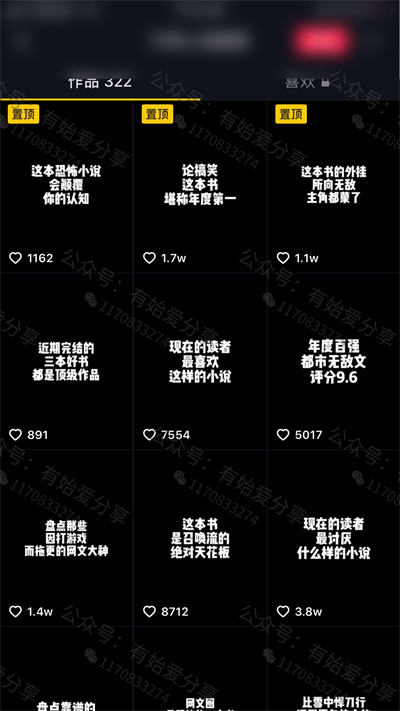 抖音引流变现大法，打造百万粉丝矩阵-小编推荐