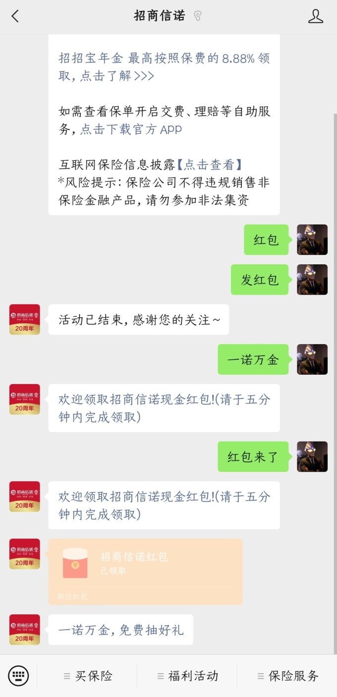 微信关注公众号领0.3-1元红包-小编推荐