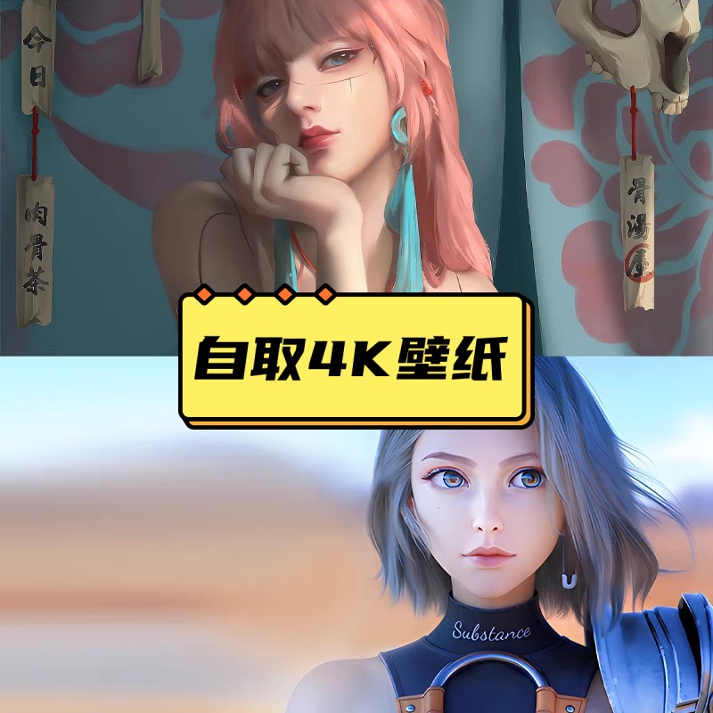 【免费壁纸】收录各种最新最全4k壁纸-4k动态壁纸等-随意下载-小编推荐