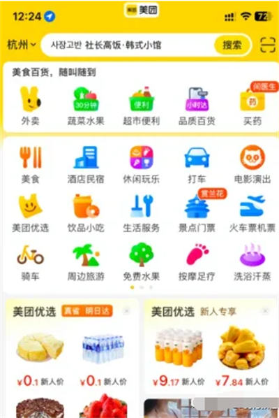 本地生活商业流量SEO怎么做？-小编推荐