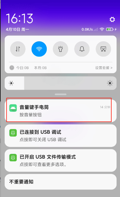 可以用音量键控制手电筒的app-小编推荐