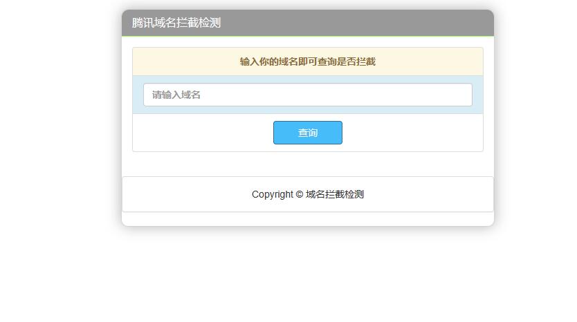 腾讯域名拦截检测HTML源码-小编推荐