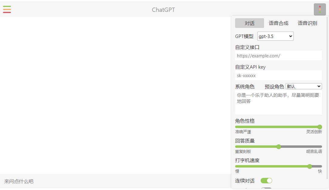 小白也能学会 部署自己的chatgpt镜像网站-小编推荐