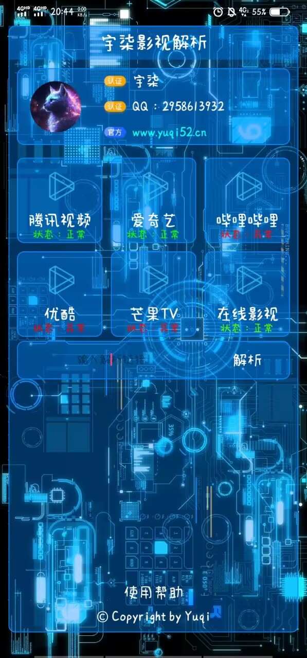 最新影视解析IAPP源码-小编推荐