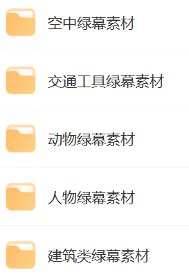 3000个绿幕视频素材合集-小编推荐