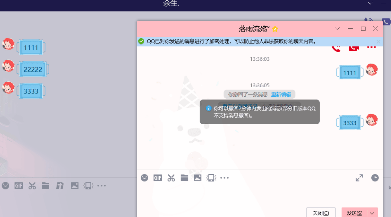 exe一键QQ防撤回 Ver:1.0.0-小编推荐,exe一键QQ防撤回 Ver:1.0.0,exe一键QQ防撤回 Ver:1.0.0,第1张
