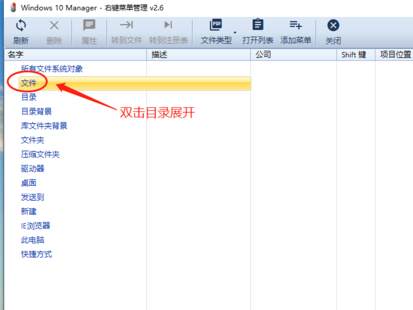 鼠标右键菜单管理v2.6（绿色无需安装无需绿化，无残留）-小编推荐