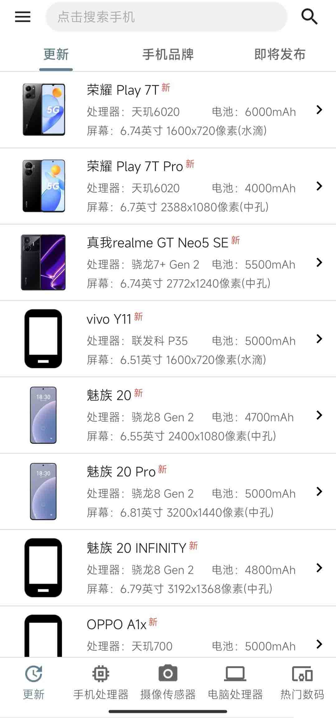 手机性能排行-5.0.9 手机对比神器！-小编推荐
