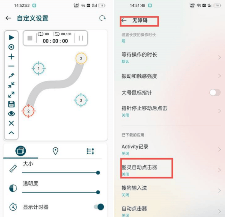 图灵自动点击器-1.2.2纯净版本-小编推荐