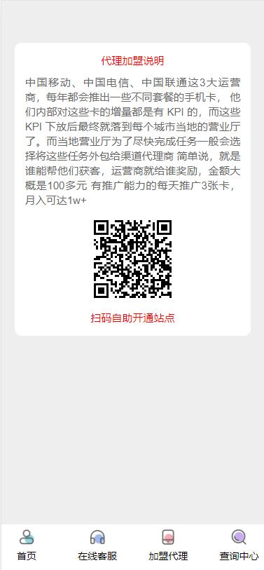 php号卡商城v1.3(支持扫码无限开通分站)-小编推荐