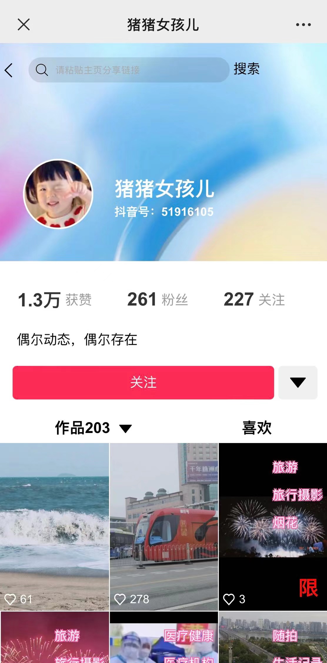 【全网首发】花800买的抖音标签检测-小编推荐