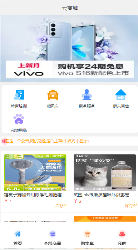 2023全新UI H5购物商城源码|支持码支付-小编推荐