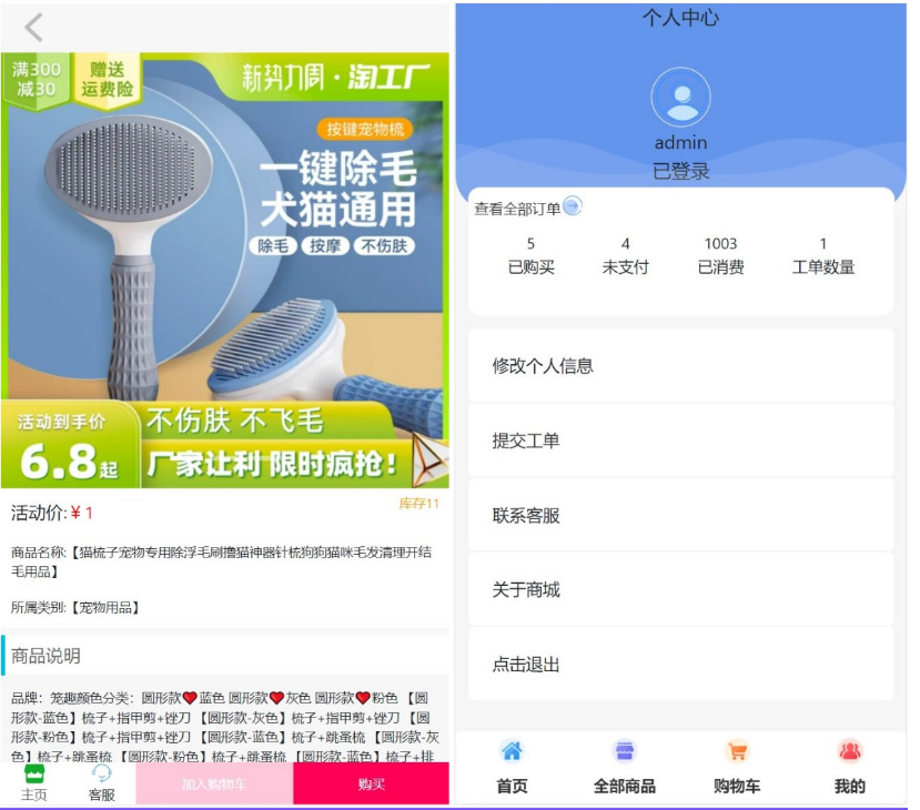 2023全新UI H5购物商城源码|支持码支付-小编推荐