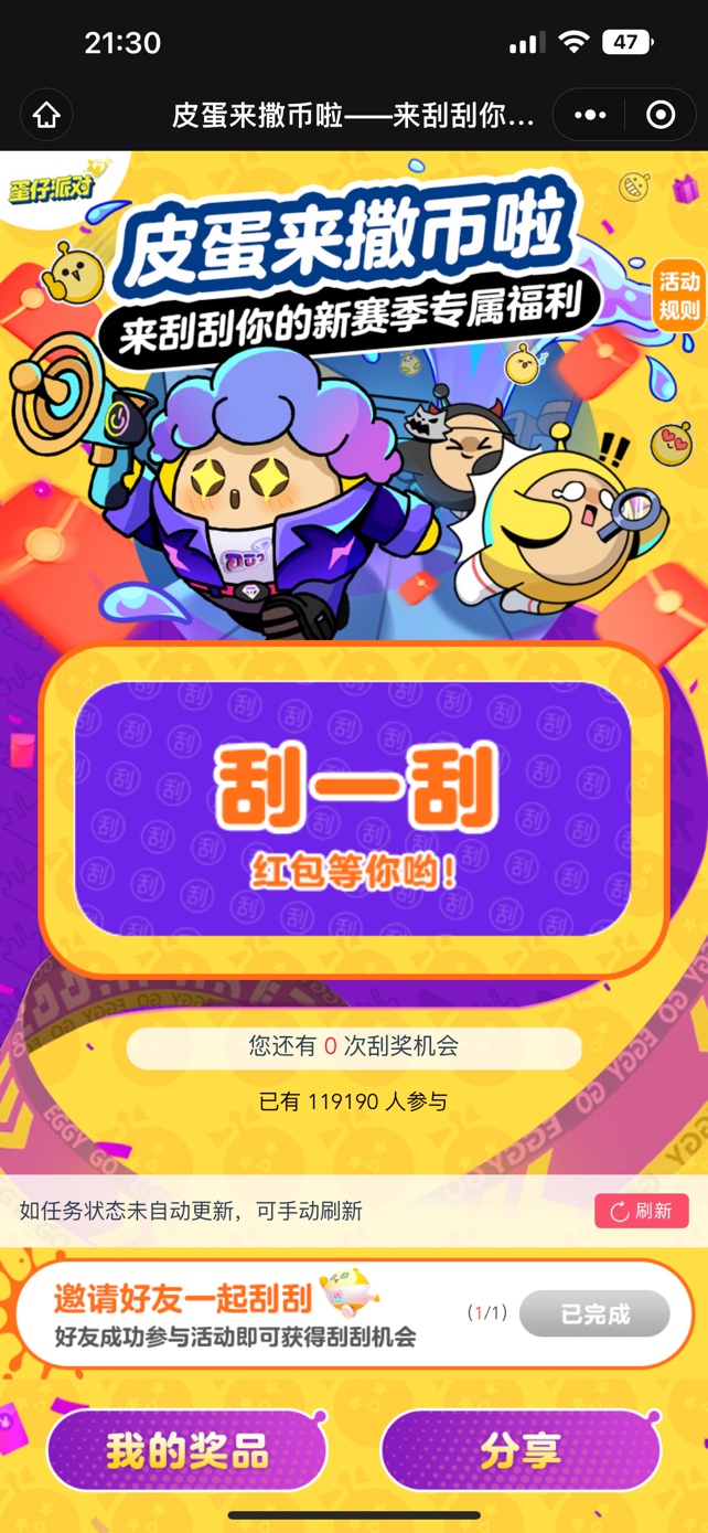 微信小程序10秒撸三毛-小编推荐,微信小程序10秒撸三毛,微信小程序10秒撸三毛,第2张