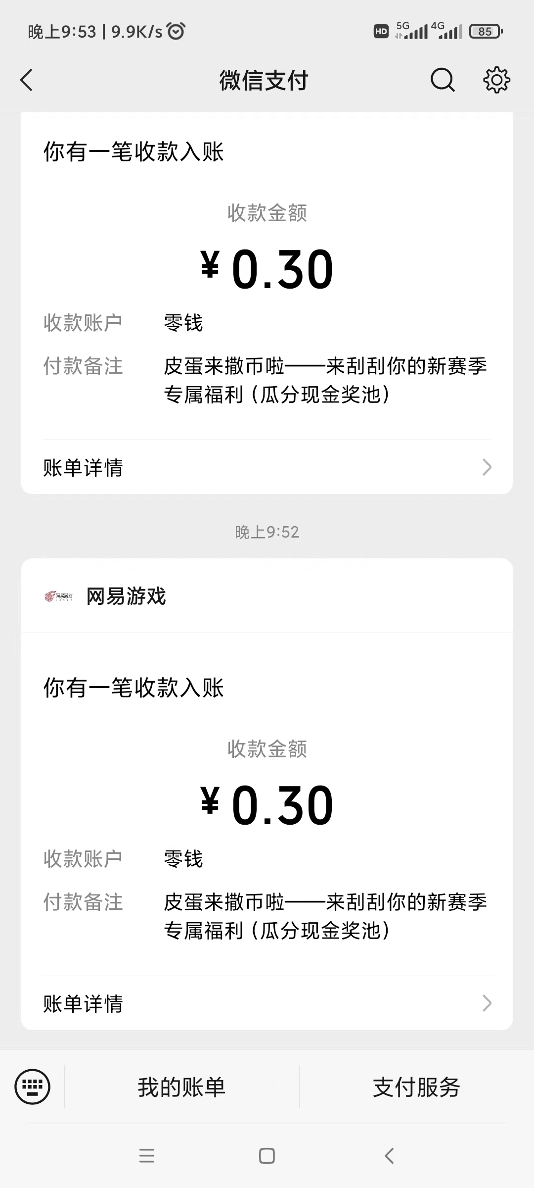 微信小程序10秒撸三毛-小编推荐