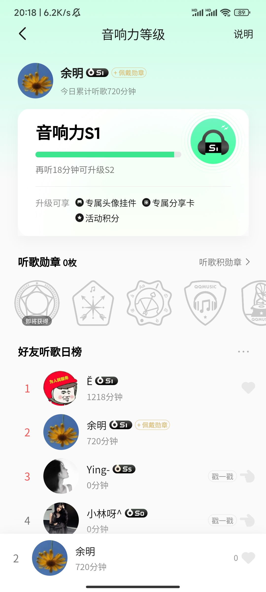 刷QQ音乐听歌时长-小编推荐,刷QQ音乐听歌时长,刷QQ音乐听歌时长,第2张