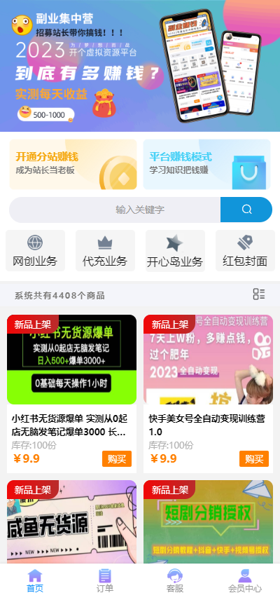 最新彩虹时光商城源码4.18更新-小编推荐