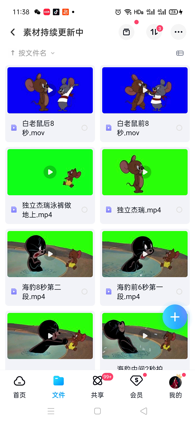 猫和老鼠绿幕抠图表情包视频制作，一条视频变现3w+教程+素材-小编推荐