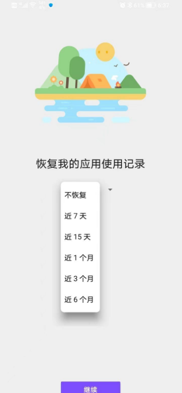细思极恐，App Usage v5.57 监控手机！它强大到让人害怕！-小编推荐