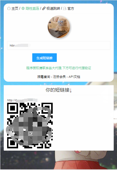 2023最新防红短链接在线生成源码内置接口无广告-小编推荐