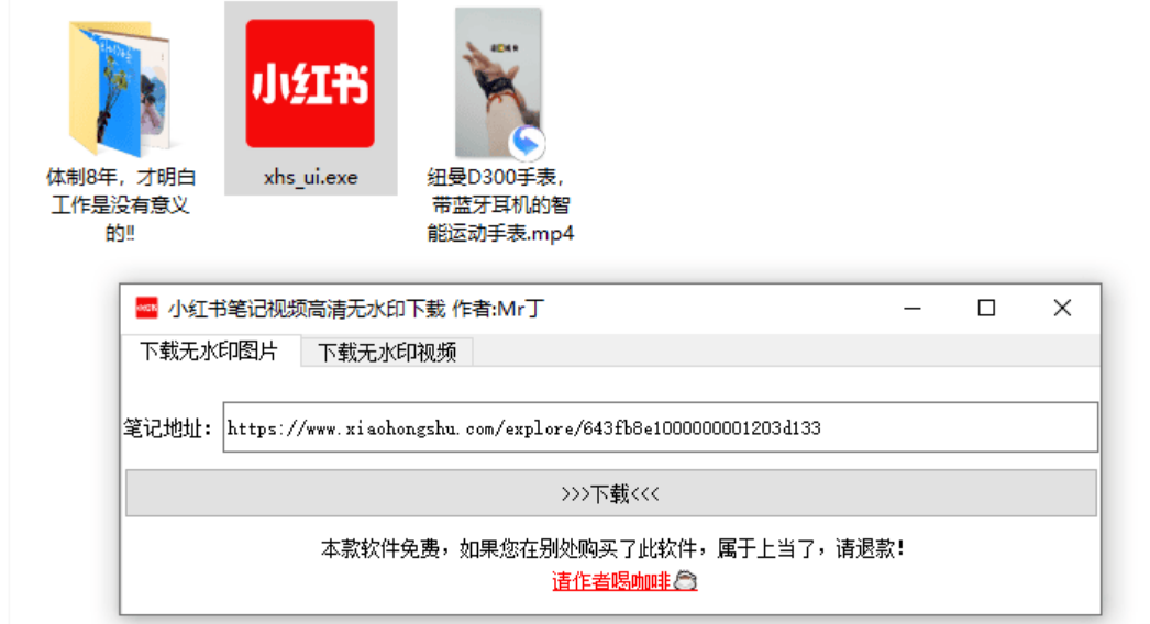 小红书高清无水印图片视频下载-小编推荐