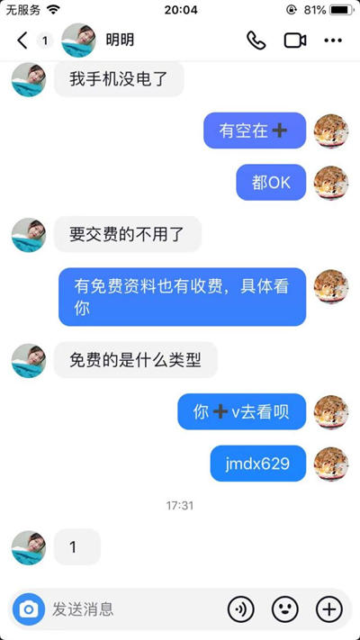 最新抖音玩法100%有效的私信精准引流-小编推荐