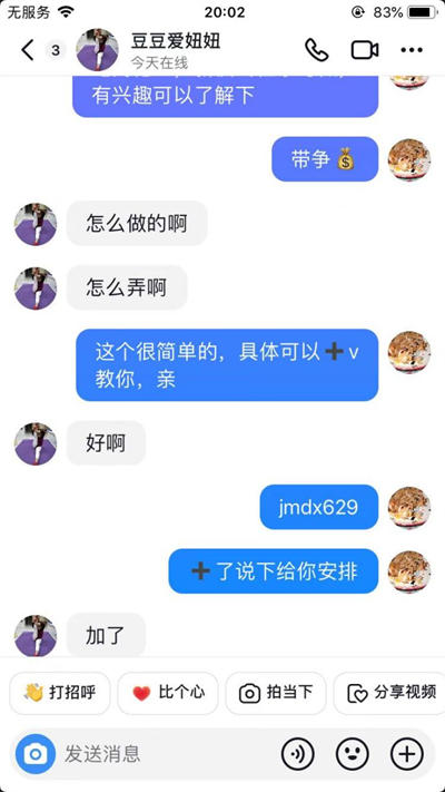 最新抖音玩法100%有效的私信精准引流-小编推荐