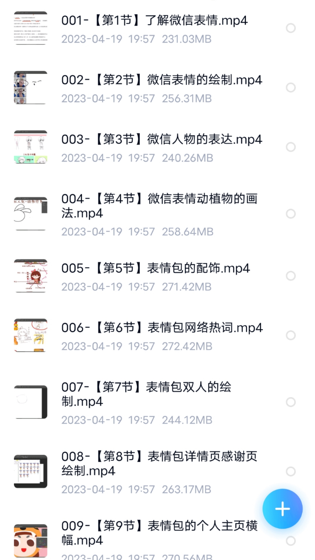 玩赚PS微信表情包绘制-实战课外面价(1600)-小编推荐,玩赚PS微信表情包绘制-实战课外面价(1600),玩赚PS微信表情包绘制,第2张