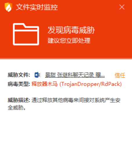 吃瓜要当心！黑客利用娱乐热点大肆传播病毒-小编推荐