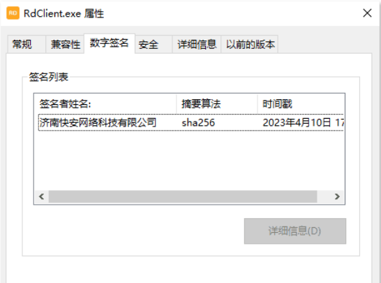 吃瓜要当心！黑客利用娱乐热点大肆传播病毒-小编推荐