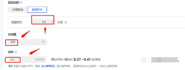 抖音如何10分钟涨粉1000+，秒开橱窗教程-小编推荐