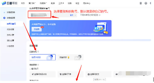 抖音如何10分钟涨粉1000+，秒开橱窗教程-小编推荐
