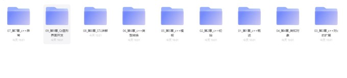 最新版C++从零基础到精通课程-小编推荐