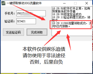 一键领取每月30G流量（五一端口）-小编推荐