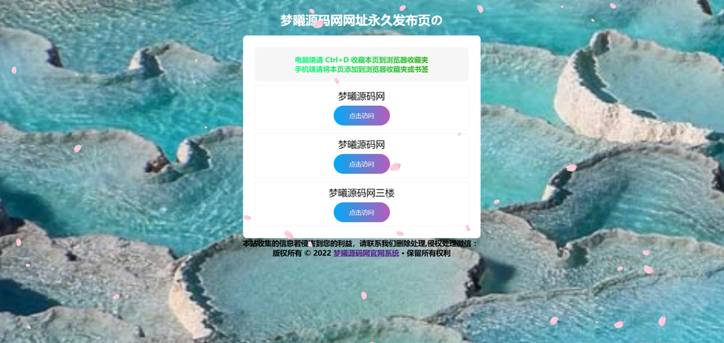 亲测|个人导航页带后台源码下载-小编推荐